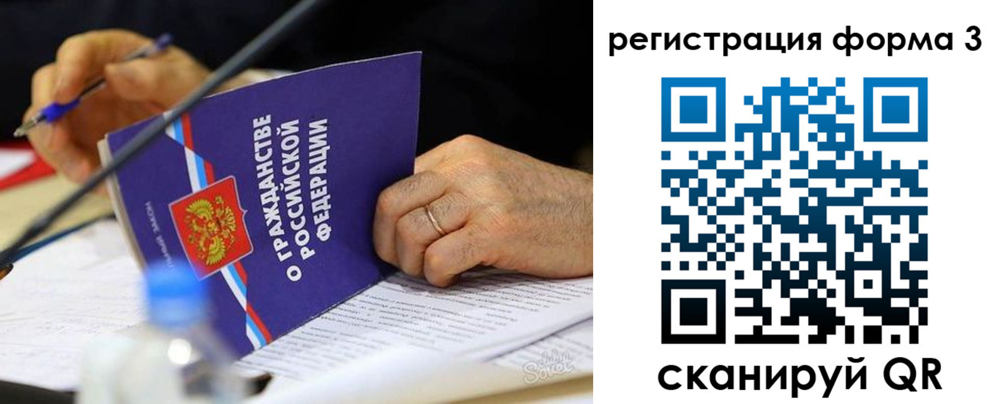 временная прописка в Брянской области