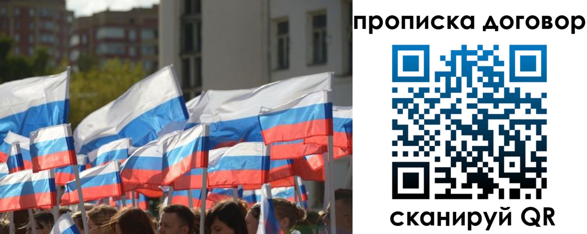 временная регистрация недорого в Брянской области