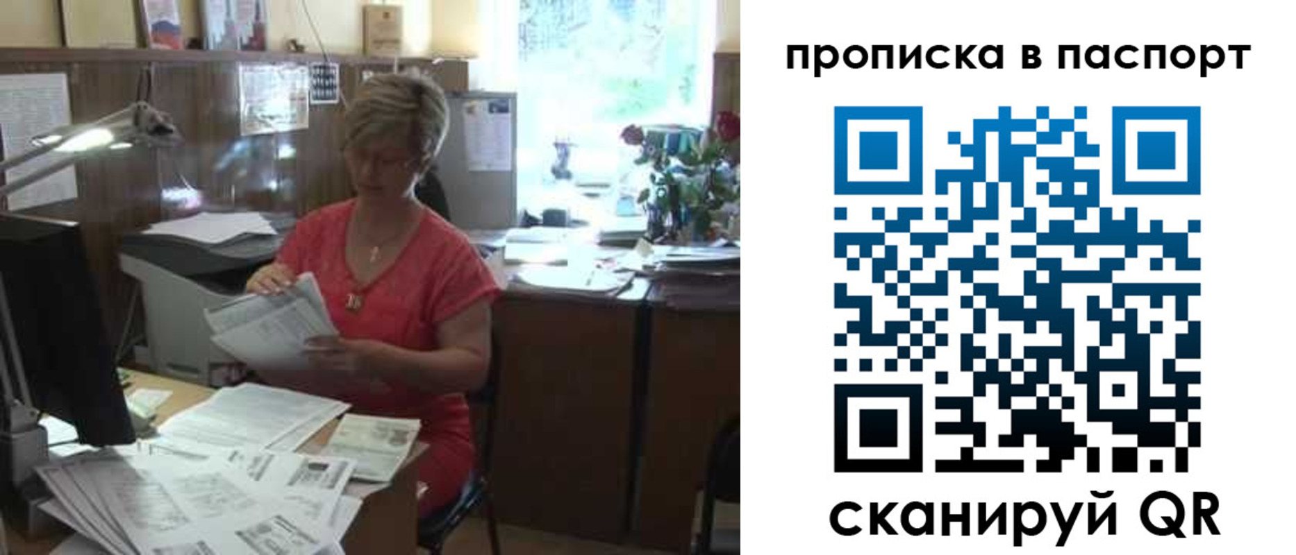 прописка регистрация в Брянской области