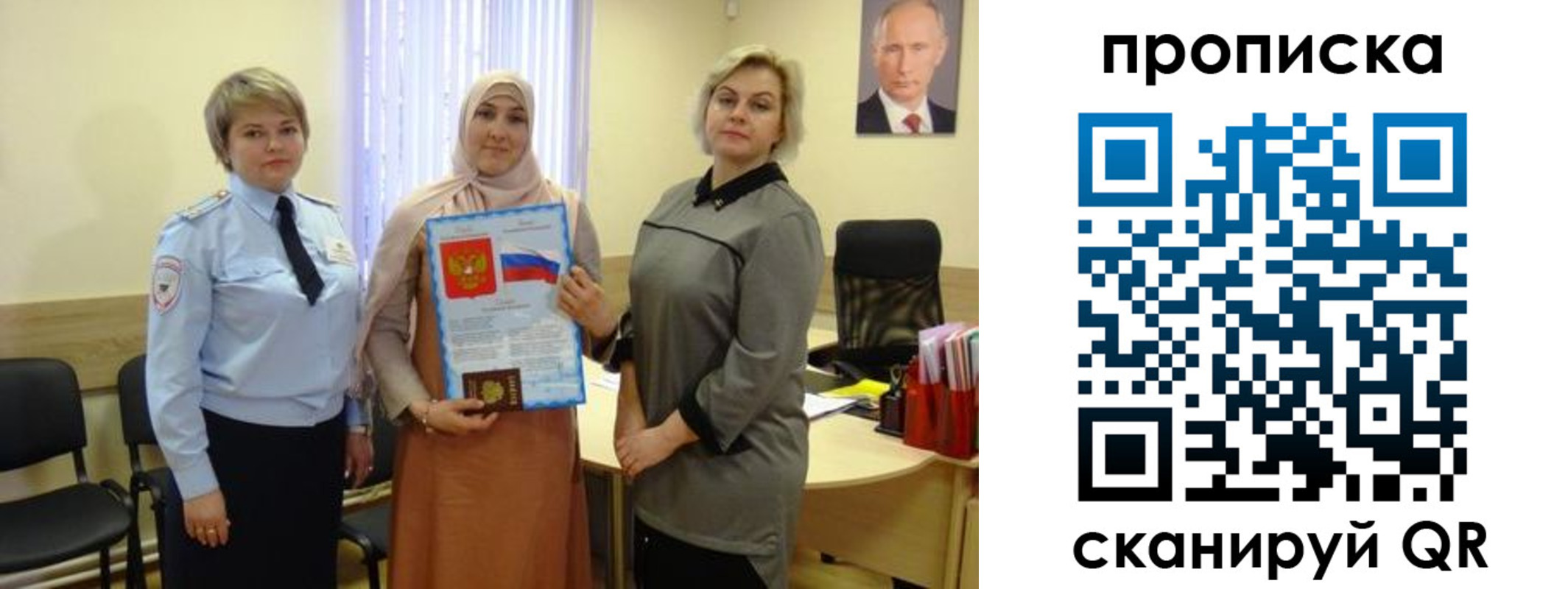 прописка от собственника в Брянской области