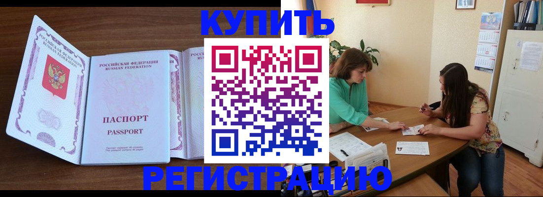 прописка иностранных граждан в Брянской области