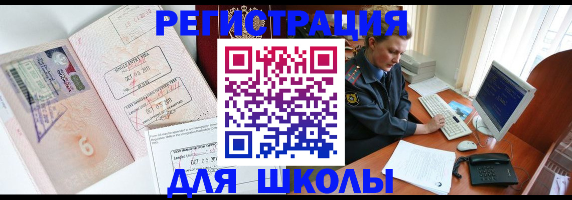 временная регистрация купить в Брянской области