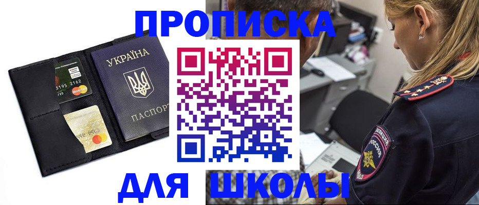 прописка иностранных граждан в Брянской области