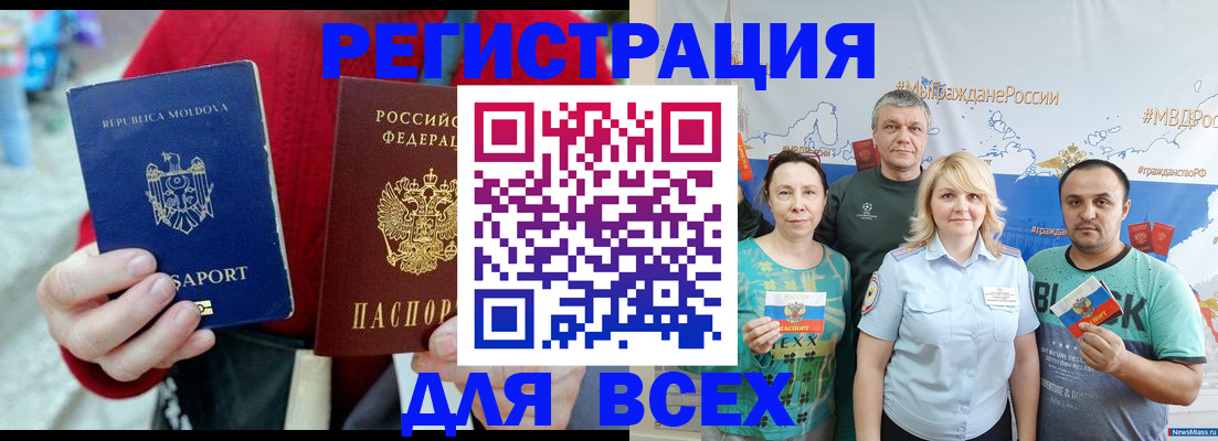 миграционный учет в Брянской области
