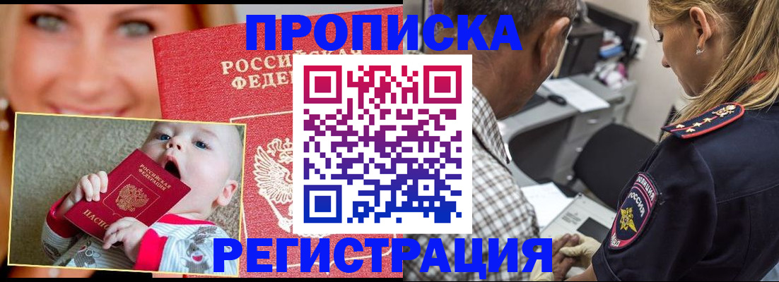 временная регистрация поиск в Брянской области