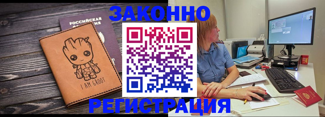 прописка для школы в Брянской области